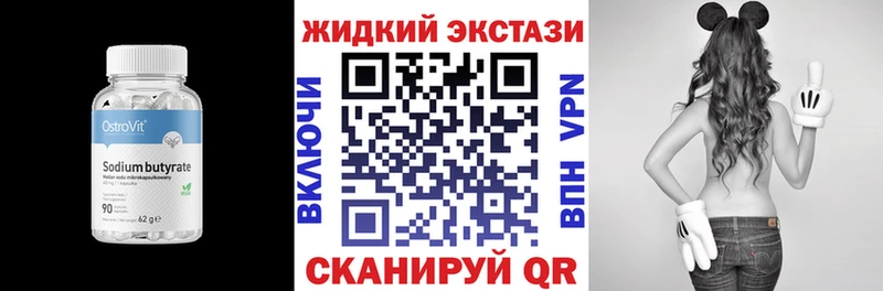 Бутират GHB  Купить закладки  Остров 