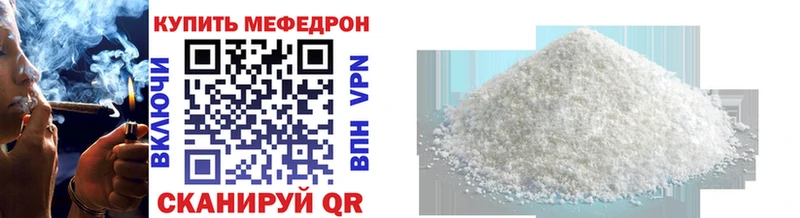 МЕФ мяу мяу  Остров 