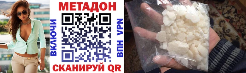 Купить где  Остров  МЕТАДОН methadone 